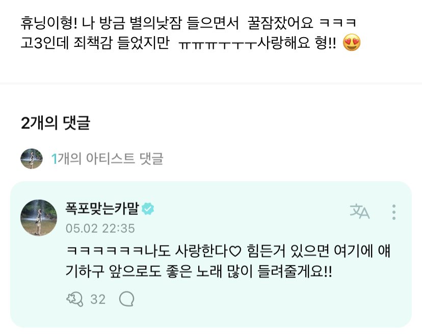 translatingTXT's tweet image. 💛 hueningie hyung! i just listened to ‘nap of a star’ and took a really good nap hahahah i’m in 12th grade so i felt guilty about it but still ㅠㅠㅠ i love you hyung!! 😍 

🐧 hahahaha i love you too ♡ if you’re going through a hard time, talk about it here and +

@TXT_members