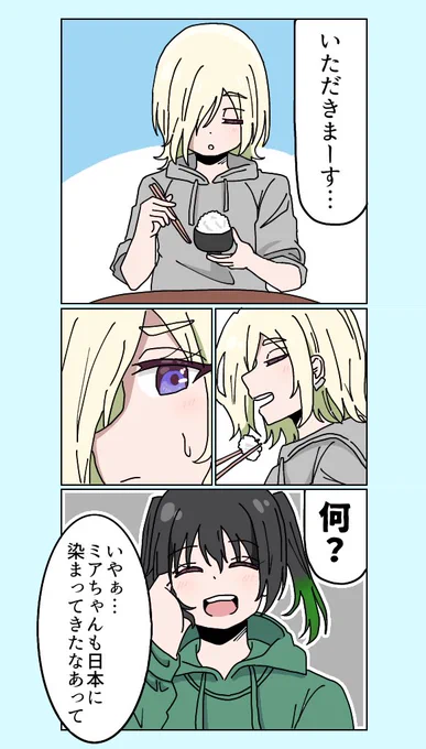 ゆうミア 