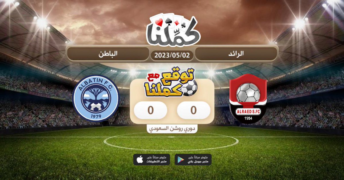 iN2sir's tweet photo. @kammelna
@Kammelna #توقع_مع_كملنا #الرائد_الباطن https://t.co/LPxU8tAzgY
