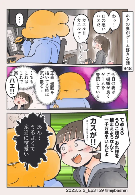 本当に妻は可愛いです