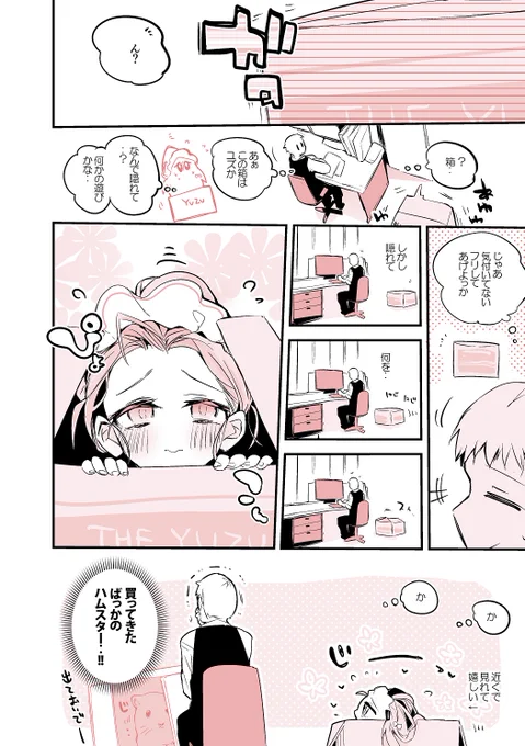 青春漫画アーカイブ 『花岡ユズは隠れたい編』 #ブルアカ