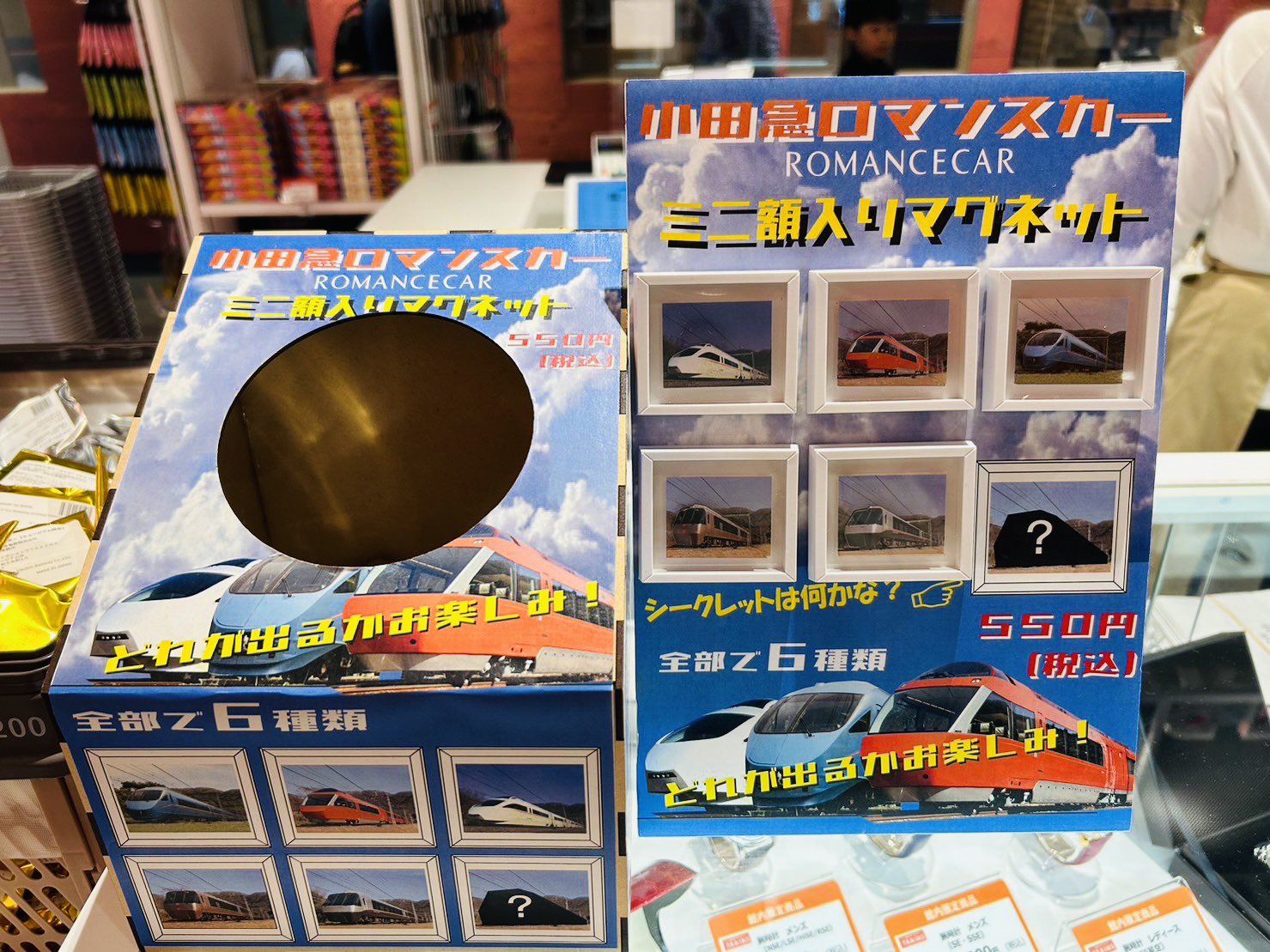 小田急グッズショップTRAINS on X: 