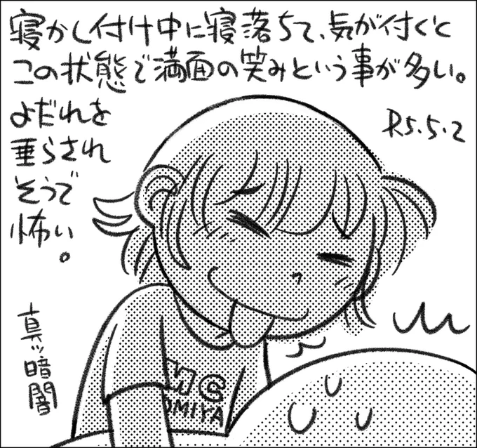 普通に唇が迫ってきます。 #父娘ぐらし #還暦子育て日記