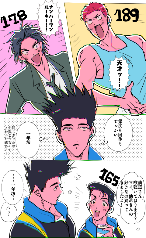 彦仙

先輩馬鹿 