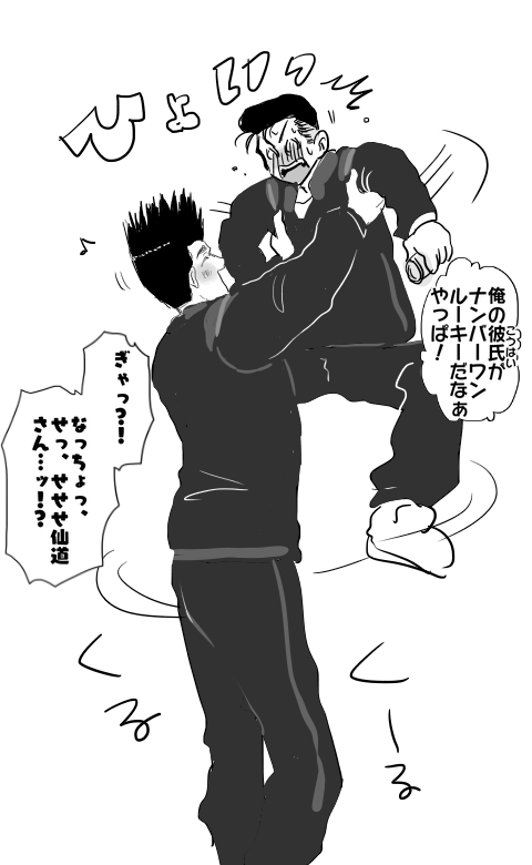 彦仙

先輩馬鹿 
