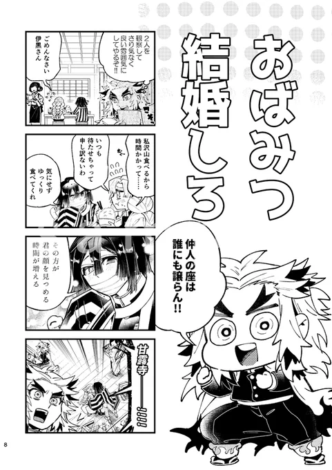 【5/4スパコミ新刊サンプル】高砂や【3/3】 ギャグ、ほのぼの、シリアスいつも通り全盛りです! 通販につきましては後日開始予定です。 予約開始になりましたら改めてアナウンスさせて頂きます!