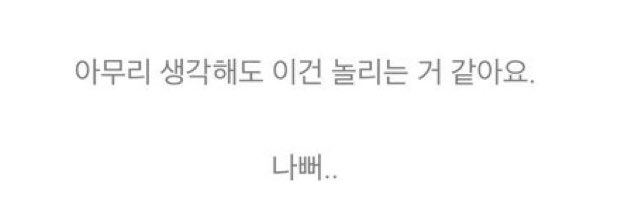 __kaaaaaaaaaai's tweet photo. 카이를 놀리시는거죠ㅜ https://t.co/hPMgaroX0J