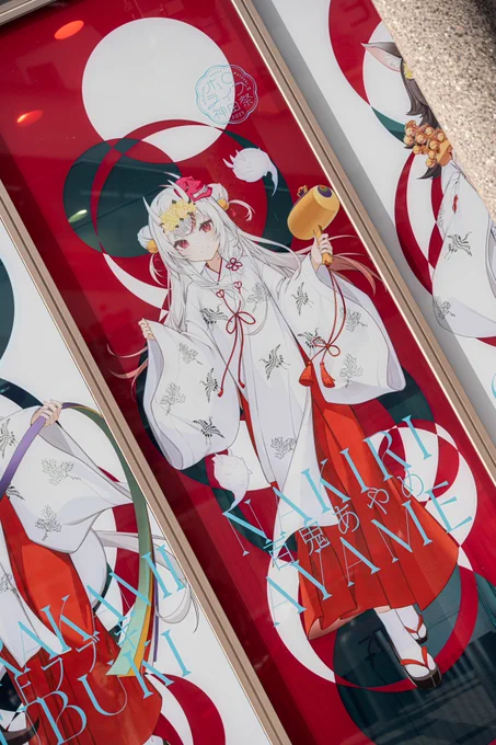 かわ余   #ホロライブ神田祭