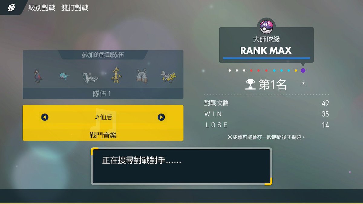psyr_r's tweet photo. This is my early season #1 with 36W-14L, Is proud that bringing my stone to the TOP！！
#stonjourner #ポケモンSV #NintendoSwitch 
#doublebattle https://t.co/AL8zXsrset