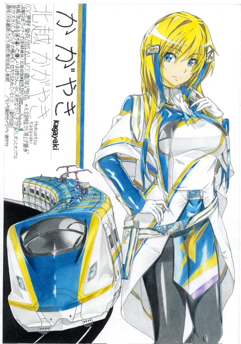 #GW創作クラスタフォロー祭  カッコかわいい鉄道擬人化イラストを創作してます! 100人以上存在する名門列車からローカル線まで多種多様な娘たちをぜひ見てくださいね〜!