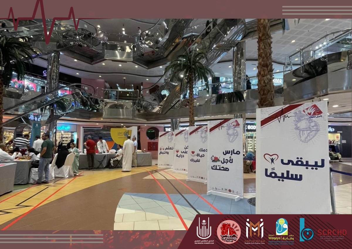 cardiologyteam's tweet photo. #لأجل_قلبك 🫀✨ https://t.co/NYdvjL7z8c