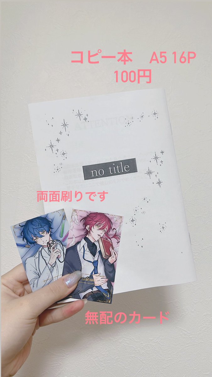 明日のやつですよろしくお願いします‼️