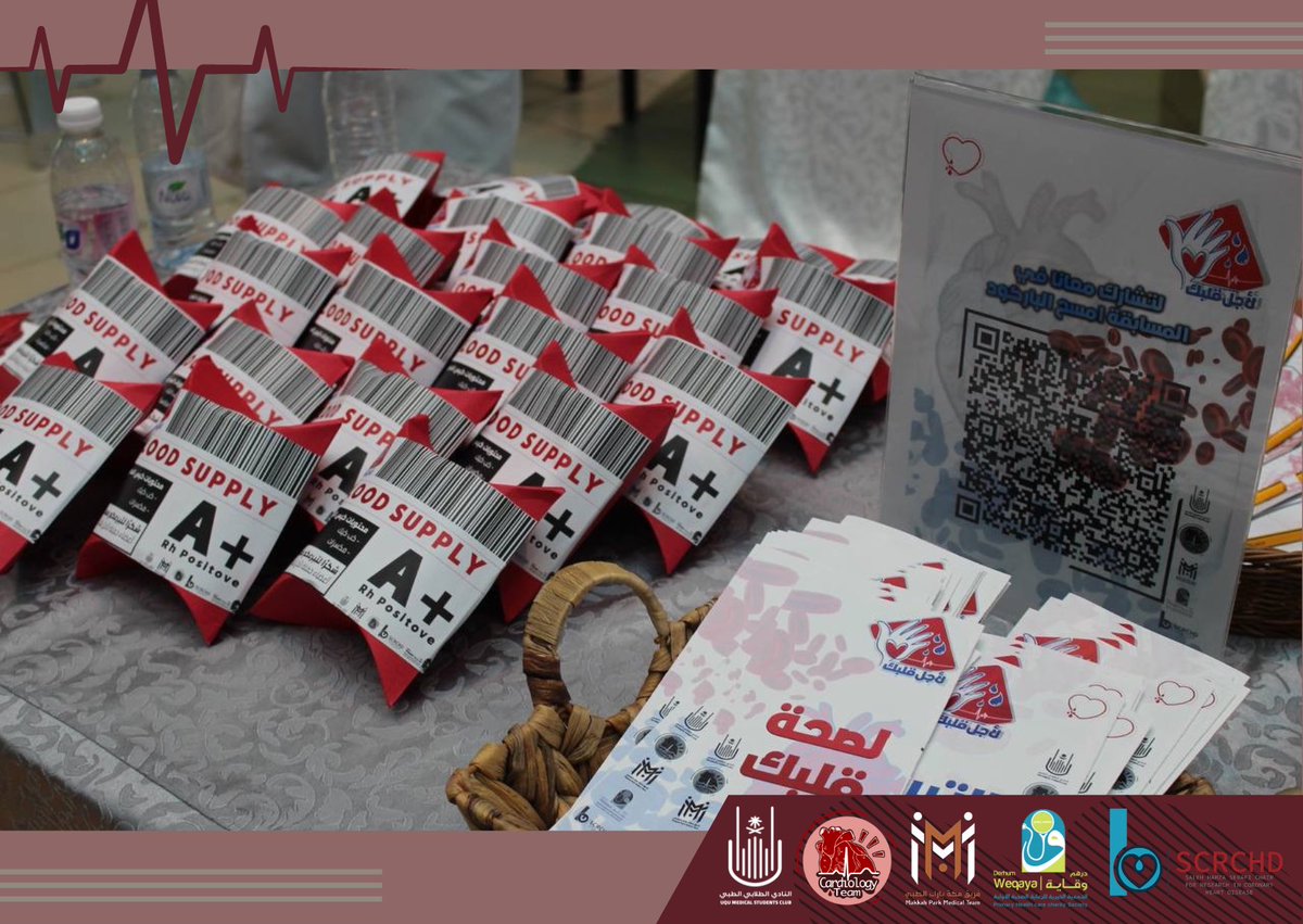 cardiologyteam's tweet photo. #لأجل_قلبك 🫀✨ https://t.co/NYdvjL7z8c