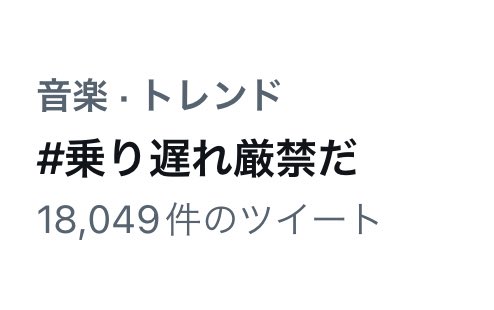 yoshi5ldh's tweet photo. トレンド入り!ツイートの数がすごい〜!🏎️✨ #乗り遅れ厳禁だ #16BOOSTERZ #THERAMGAGE #RAVERS @therampagefext https://t.co/Nyu8swOYyj