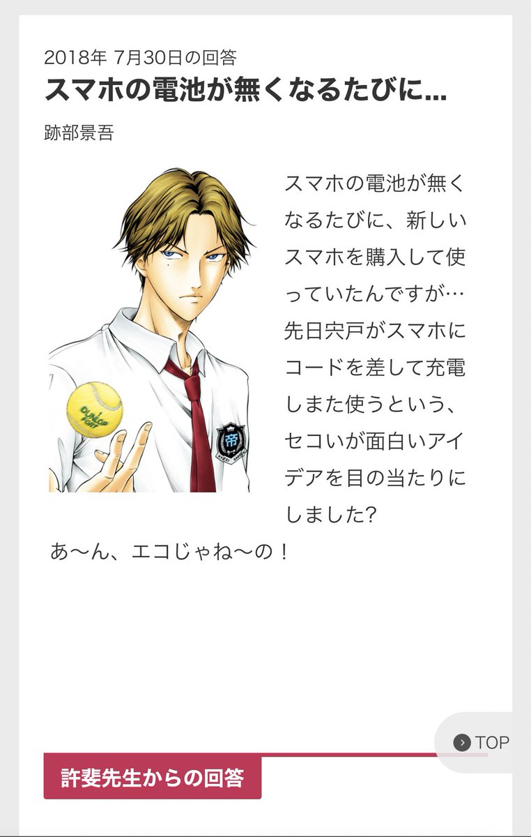 __pty_'s tweet photo. この跡部景吾、死ぬほど好き https://t.co/1WZSX1IJwz