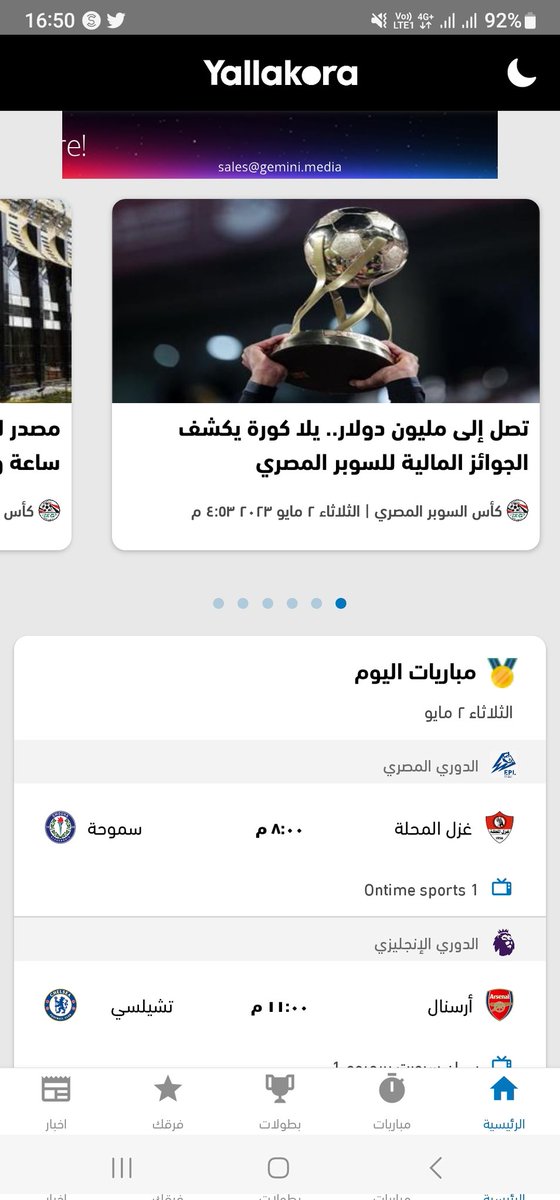 Mhamd_elmegaes's tweet photo. @Yallakoranow انتوا موقع مهلهل كاتبين ميعاد الماتش غلط https://t.co/JpFdxUVjVV