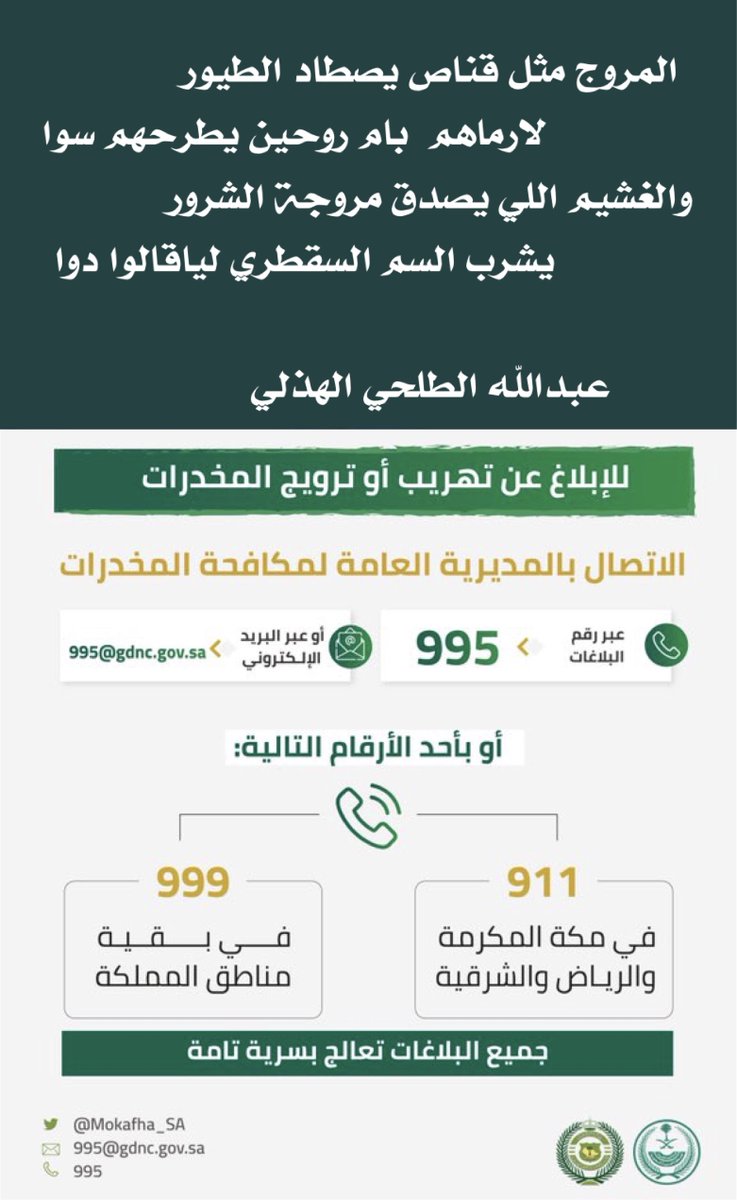 shamlhothil's tweet photo. @talhi_abdullah صدقت وصح  لسانك 

تفضل 👇🏻 https://t.co/UloJq0A0eH