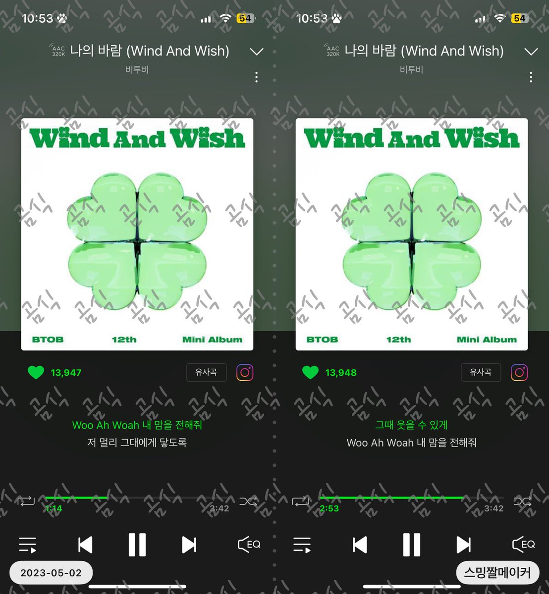 #비투비_나의_바람 💚🍀