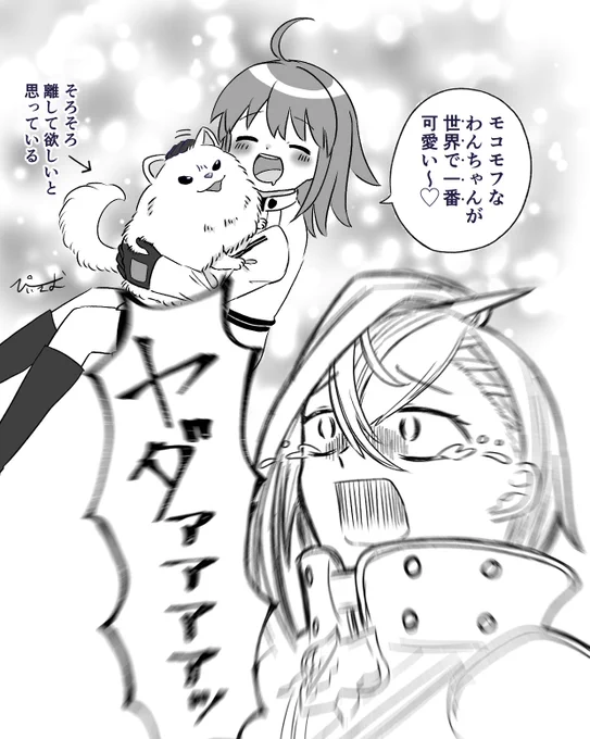 描いた、失言マスターを。