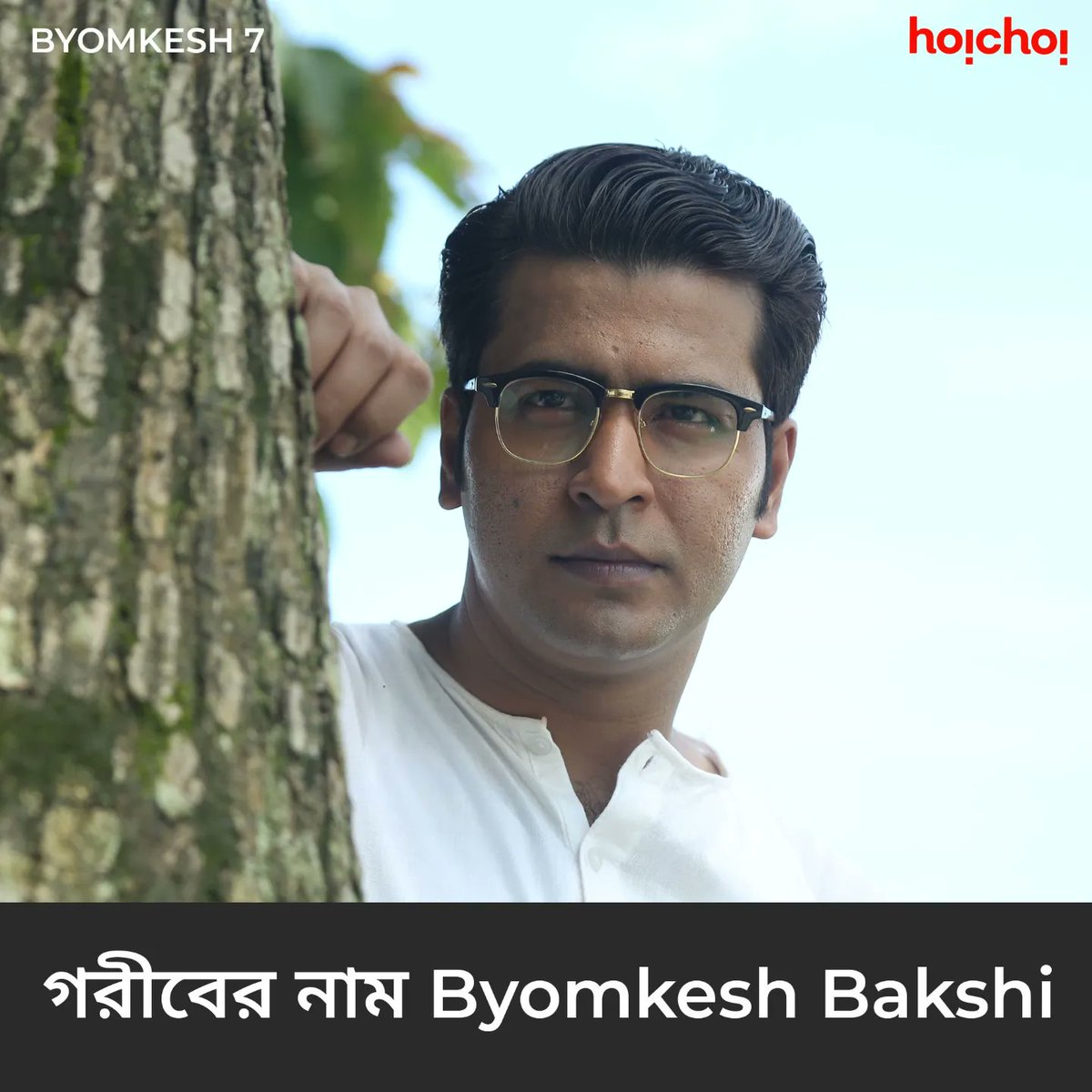 hoichoibd's tweet photo. These dialogues made us fall in love with @AnirbanSpeaketh ❤️
#Mohanagar 2 #hoichoi https://t.co/ezLKS7llg6
