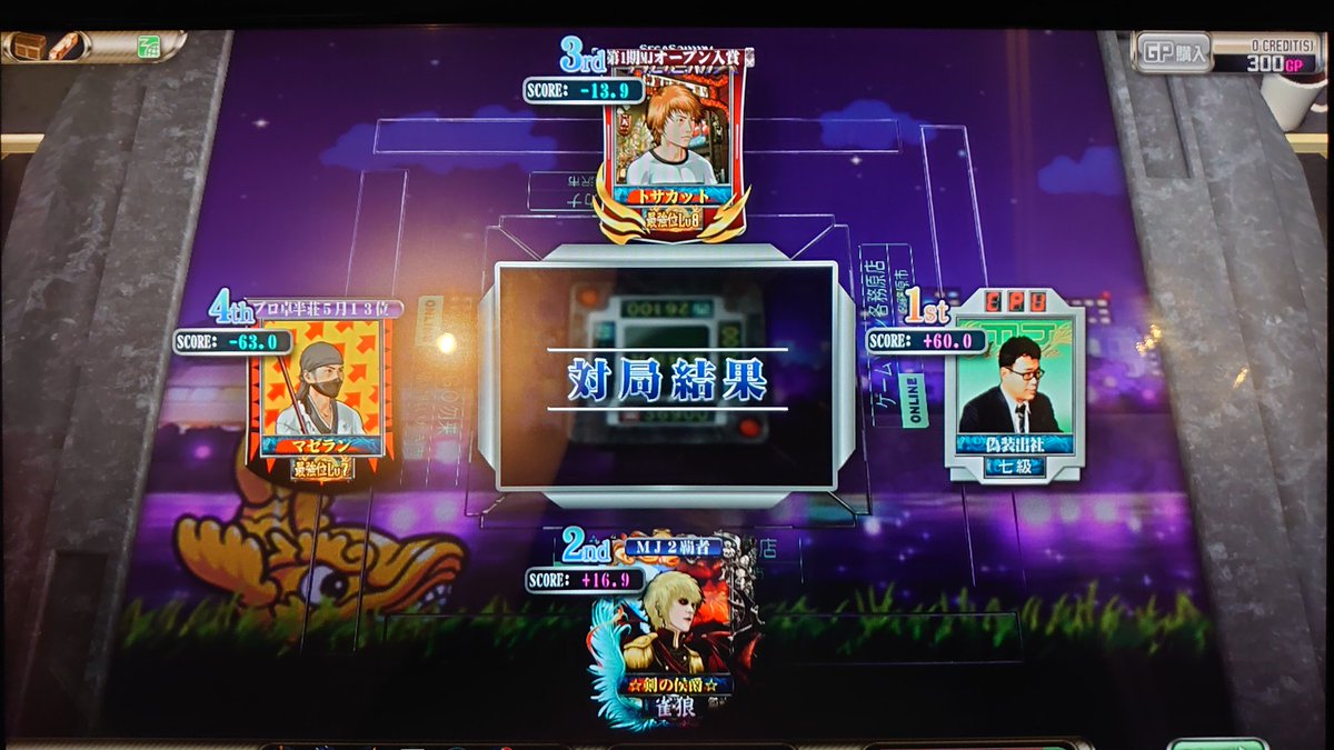 takumi_kakusei's tweet photo. 控えめに言ってクソゲーですね(ﾟ∀ﾟ)

#MJAC 
#KSSG 
#SEGA https://t.co/nm0tk6S8VK