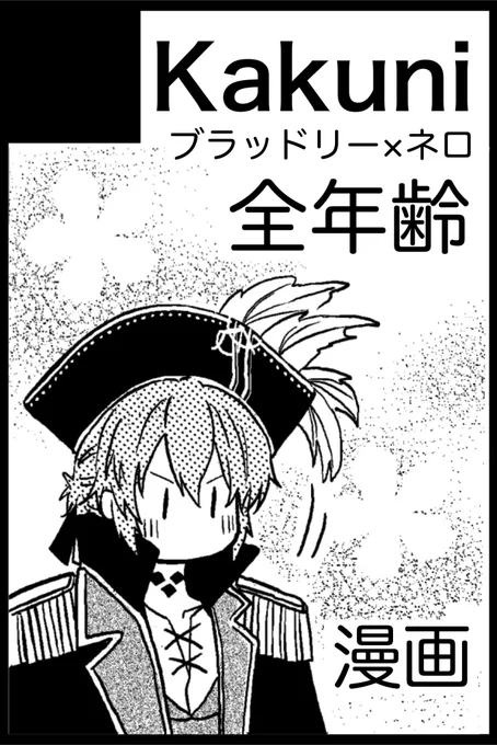 変更期限に昨夜気付き慌てて作ったら、 子供に優しそうなサクカになりました