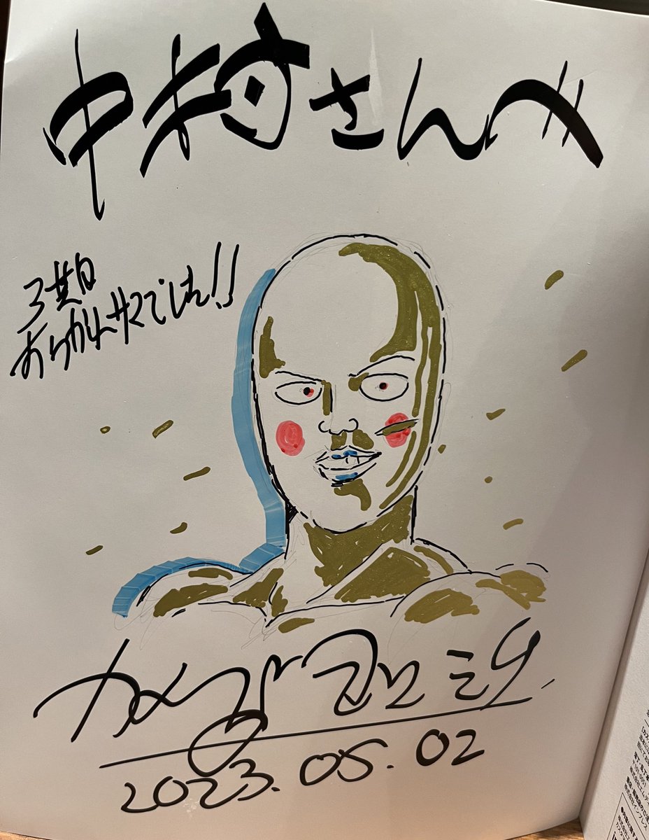 亀田さんのご本にサインと神エクボを描いていただいたので自慢させてください　　おろしたての金色ポスカで描いていただきました、、ありがとうございます！