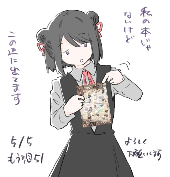 明日はよろしくお願いします。