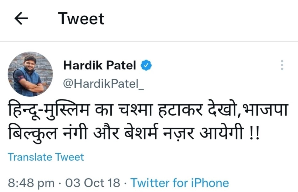 abhi_ar1's tweet photo. @HardikPatel_ बिलकुल सही कहा था आपने 👇 https://t.co/SFmrHLe4FG