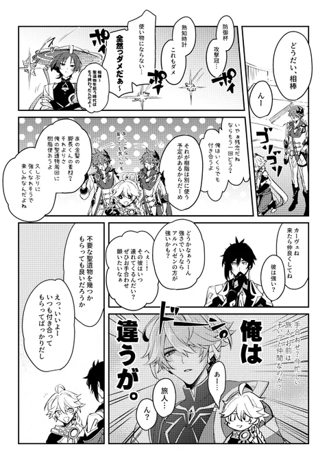 これは合同誌の最初の方のぐだぐだ