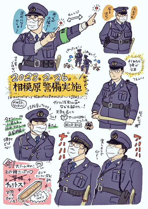 今更ですけど、

2月に遊んだのが楽しかった〜〜〜!

という絵日記 