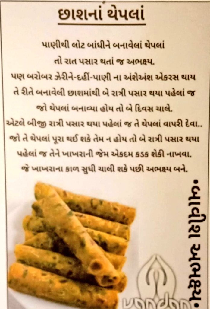 JagoJainJagore's tweet photo. #JainFood🍱 #BhakshyaAbhakshya #DoYouKnow?🤔 #JainismWisdoms🙏 #Jainism #JainKnowledge #JainStudy #Jainology #JainReligion #ProudToBeJAIN💪 https://t.co/s2G0DGplFP
