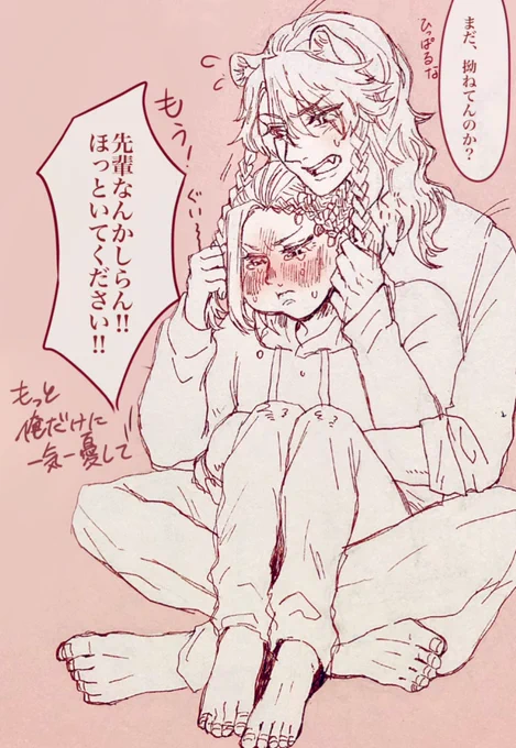レオジャミ かまっても、ほっといても拗ねるめんどくさいしかわいい🐍