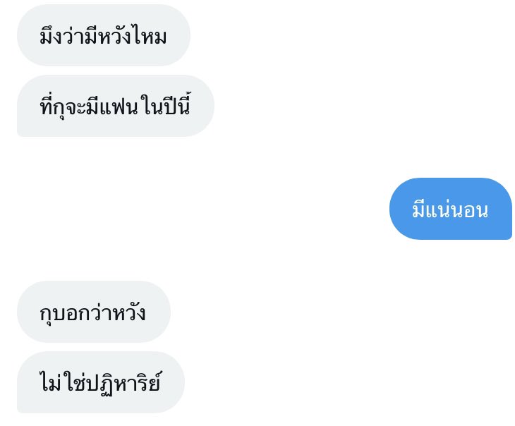 เป็นกำลังใจให้นะ