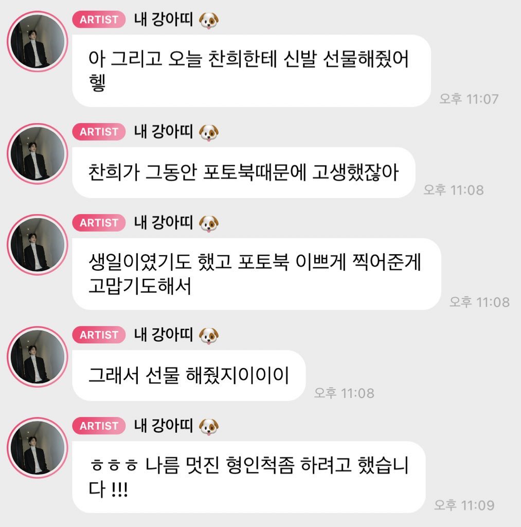 너무 아름다운 관계성에 박차고 나옴