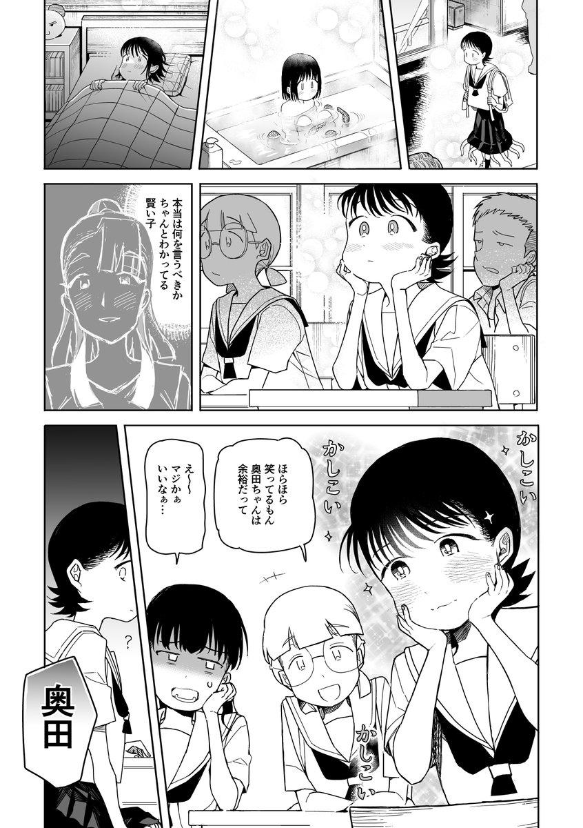#COMITIA144 #コミティア144 5/5 コミティア144 描けたとこまで ともぐい小暑2 モノクロ/20p/200円です。 よろしくおねがいします。
