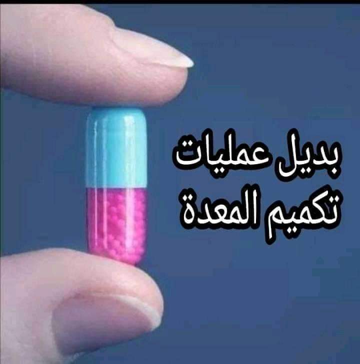 RghdAlghaly's tweet photo. #🎉🎉🎉تخلص من دهون البطن💃💃 والوزن الزائد للابد👍 بدون رجوع وتحدي 💪 بمنتجات طبيعيه بعيدآعن الكيماويات 👌 علق بتم او حاكيني خاص 💪#عطنا_من_قلبك_كلام https://t.co/ikhWgevors