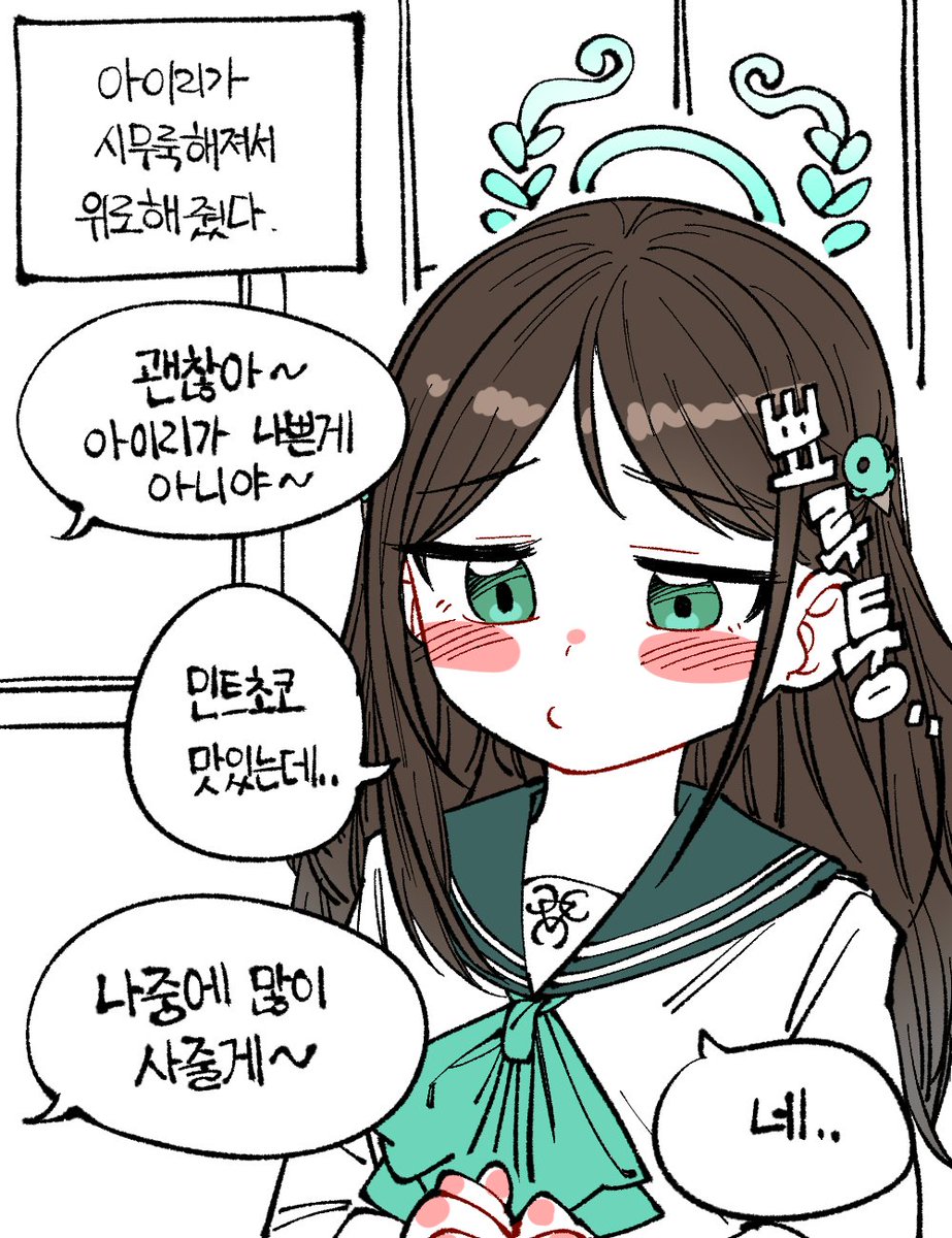 Sensei consoled Airi because she was sullen
#ブルーアーカイブ #BlueArchive #ブルアカ 