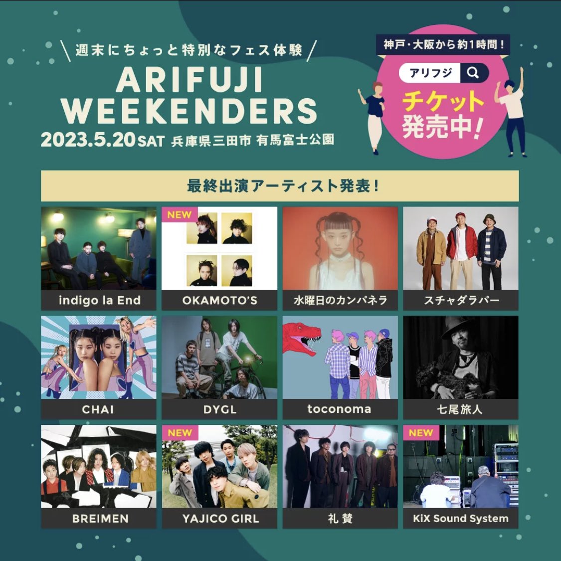 Sifar_VTuber's tweet photo. 5/20(土)
『#ARIFUJIWEEKENDERS』
VtuberのSifar(シファル)
オープニングアクトに大抜擢🎪
▼詳しくはコチラ🎟
https://t.co/AE3nMsRYWr
#indigolaEnd #OKAMOTOS
#スチャダラパー #水曜日のカンパネラ
#CHAI #DYGL #toconoma
#七尾旅人 #BREIMEN #YAJICOGIRL
#礼賛 #Sifar #kixsoundsystem
#Vtuber