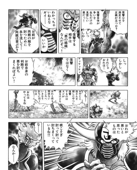 ワンダービット、「熱血パロディ漫画家」という立場からギャグっぽくかつ大真面目に色んな角度で「正義のヒーローとは?」ってテーマを描いてる傑作。