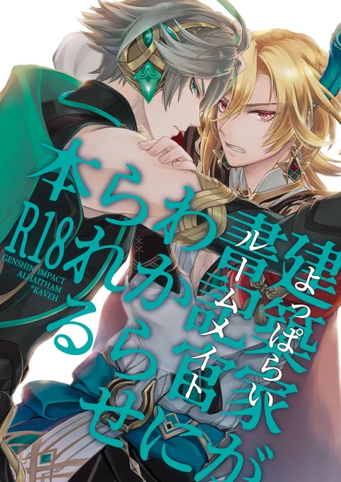 明日のアルカヴェ新刊サンプルです😗
※表紙を信用しないでください😊

※リンク先年齢制限あり
https://t.co/NZhRQ6oJPm 