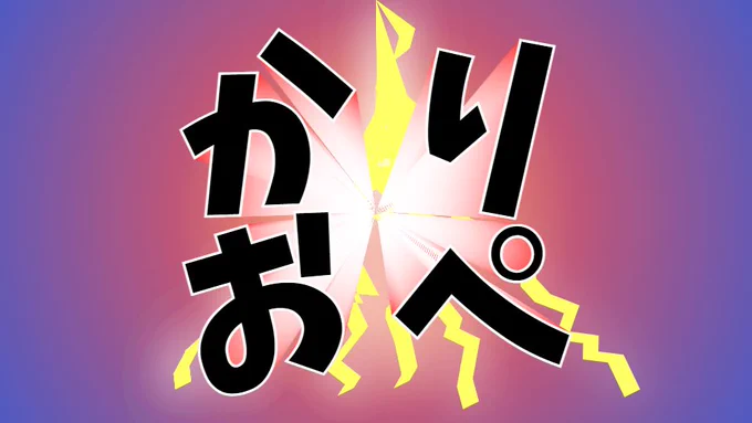 げんこつ 