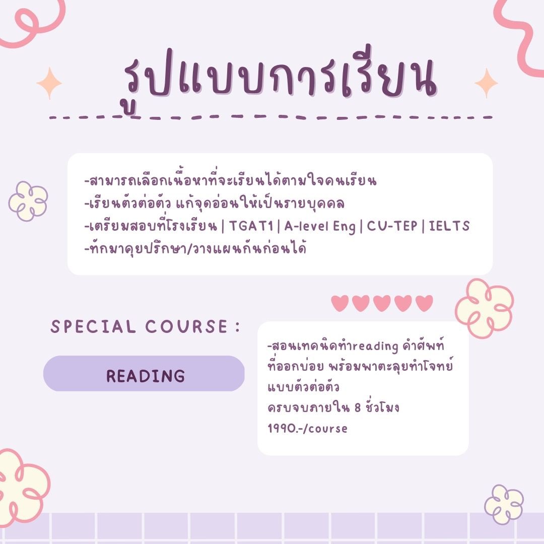 เรียนภาษาอังกฤษ กับเด็กวิศวะอินเตอร์จุฬา📓💐 tweet media