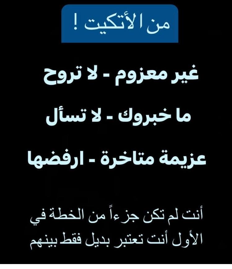 start965's tweet photo. #اتيكيت https://t.co/zbKuAtDi5u