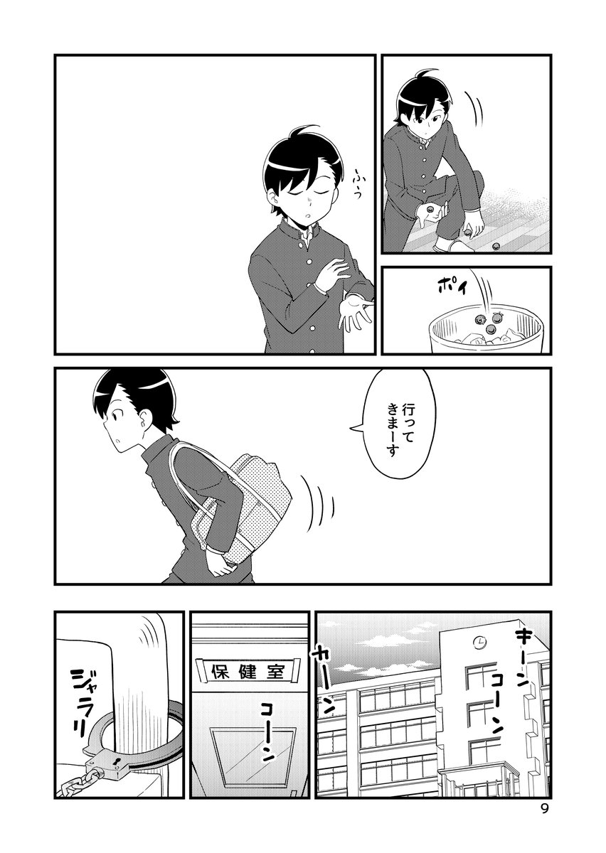 【コミティア144サンプル】エスパーメイドと狙われた坊ちゃまの貞操(3/3) 