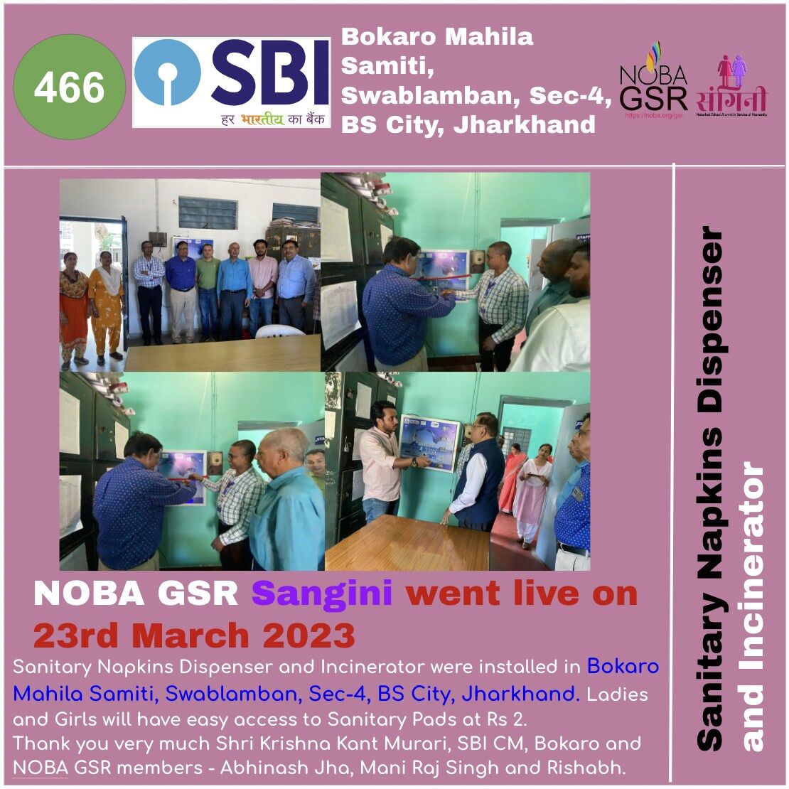 State Bank of India NOBA GSR Location No. 466: Bokaro Mahila Samiti, Swablamban, Sec-4, BS City, Jharkhand went live with Sanitary Napkins Dispenser &amp;Incinerator.

Live villages:bit.ly/3emRr2j

#TheOfficialSBI #CGMSBIPat #nobagsr #sangini #sanitarypad #sanitarypadsbihar