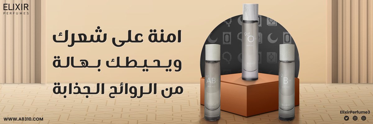 Elixir perfumes tweet media