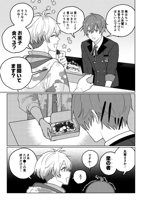 きのこたけのこ戦争する(してない)クラファの漫画です