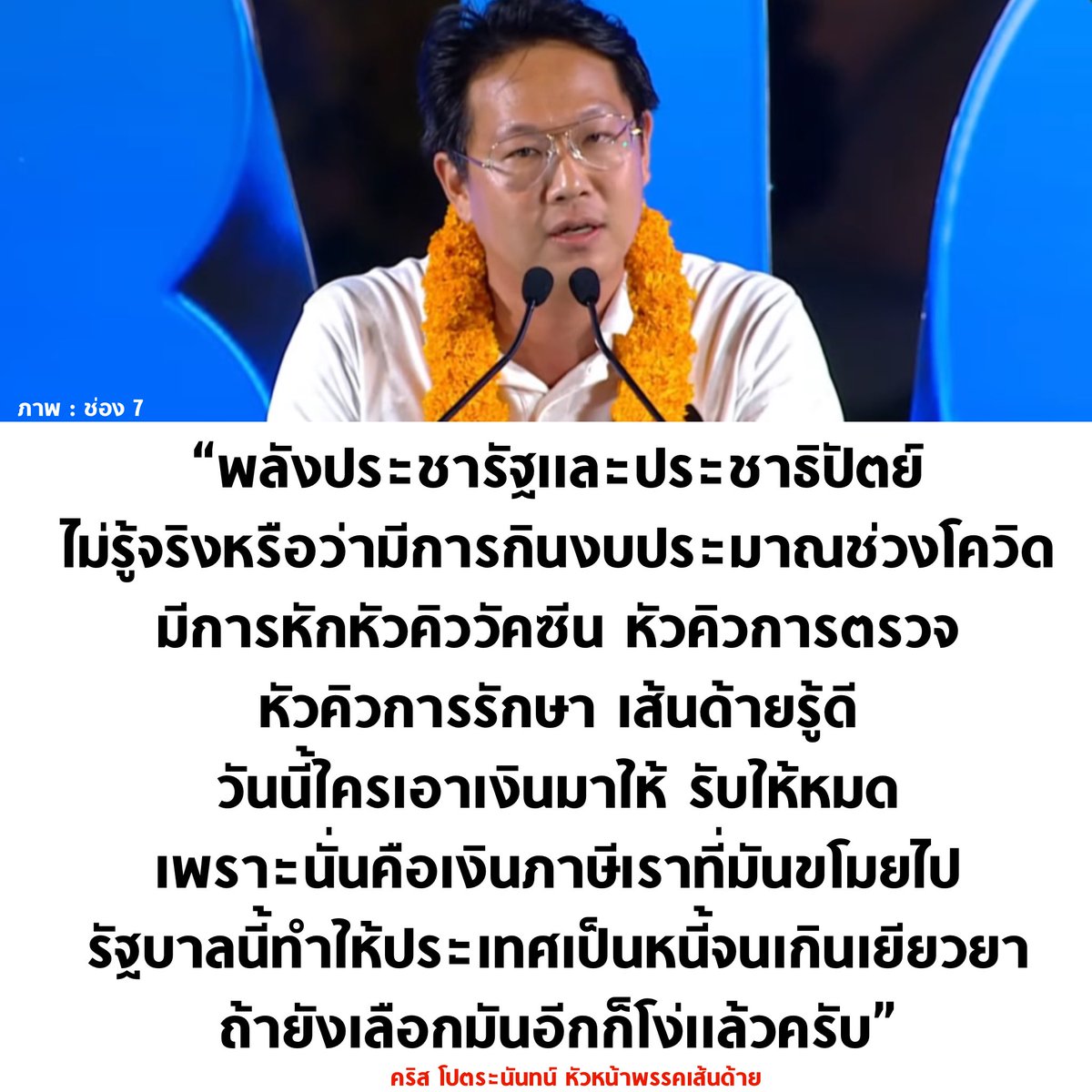 อุ๊ย !

#เลือกตั้ง2566 #bigdebate