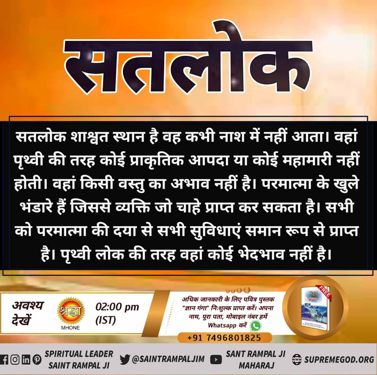 Pandharigirhe4's tweet photo. #CohesiveAI
#Satlok_Vs_Earth
In Satlok there is no struggle for survival. There is no shortage of anything. 
Whereas in this world there is not even a trace of peace and comfort in this Kaal Brahm's Lok. 
Sant Rampal Ji Maharaj
@SaintRampalJiM 
Kabir is god#Satlok_Vs_Earth https://t.co/hltwnOfpNf